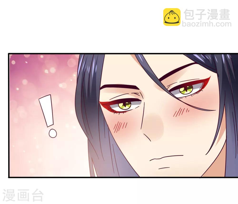 獸寵女皇(舊) - 第21話 我就是要挑戰你的底限 - 4