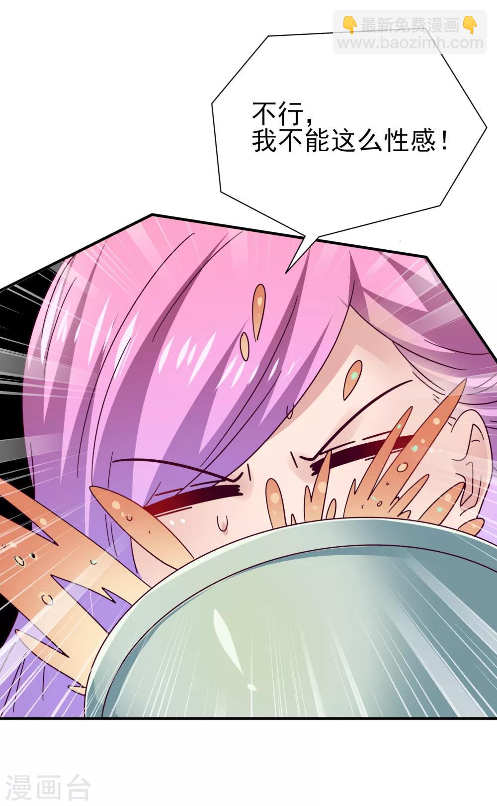 獸寵女皇(舊) - 第21話 我就是要挑戰你的底限 - 5