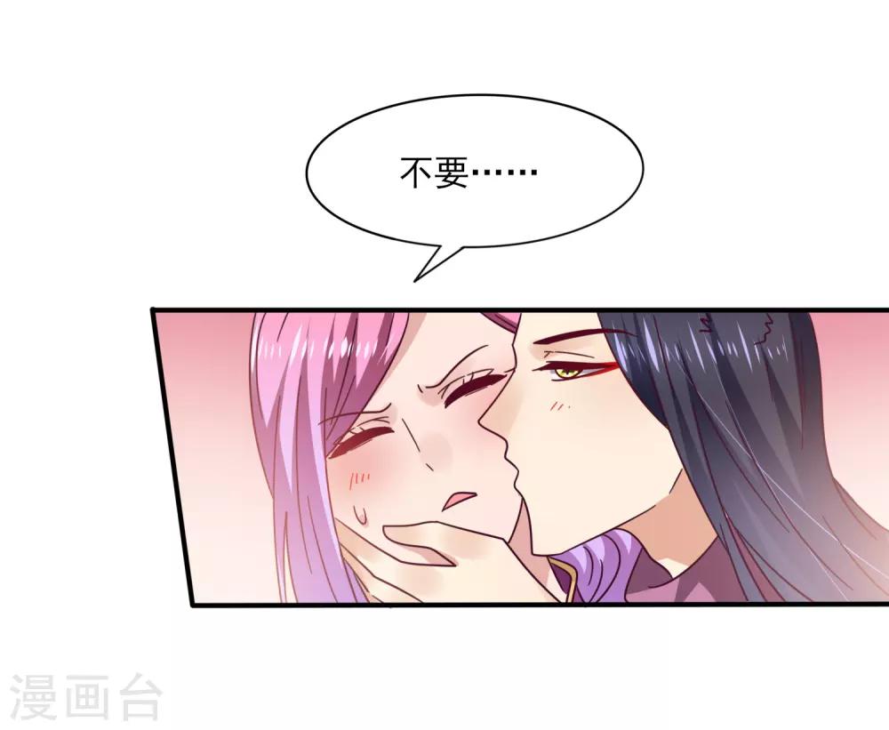 獸寵女皇(舊) - 第22話 色狼你想幹什麼！ - 6