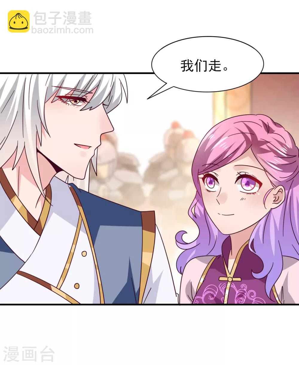 獸寵女皇(舊) - 第22話 色狼你想幹什麼！ - 6