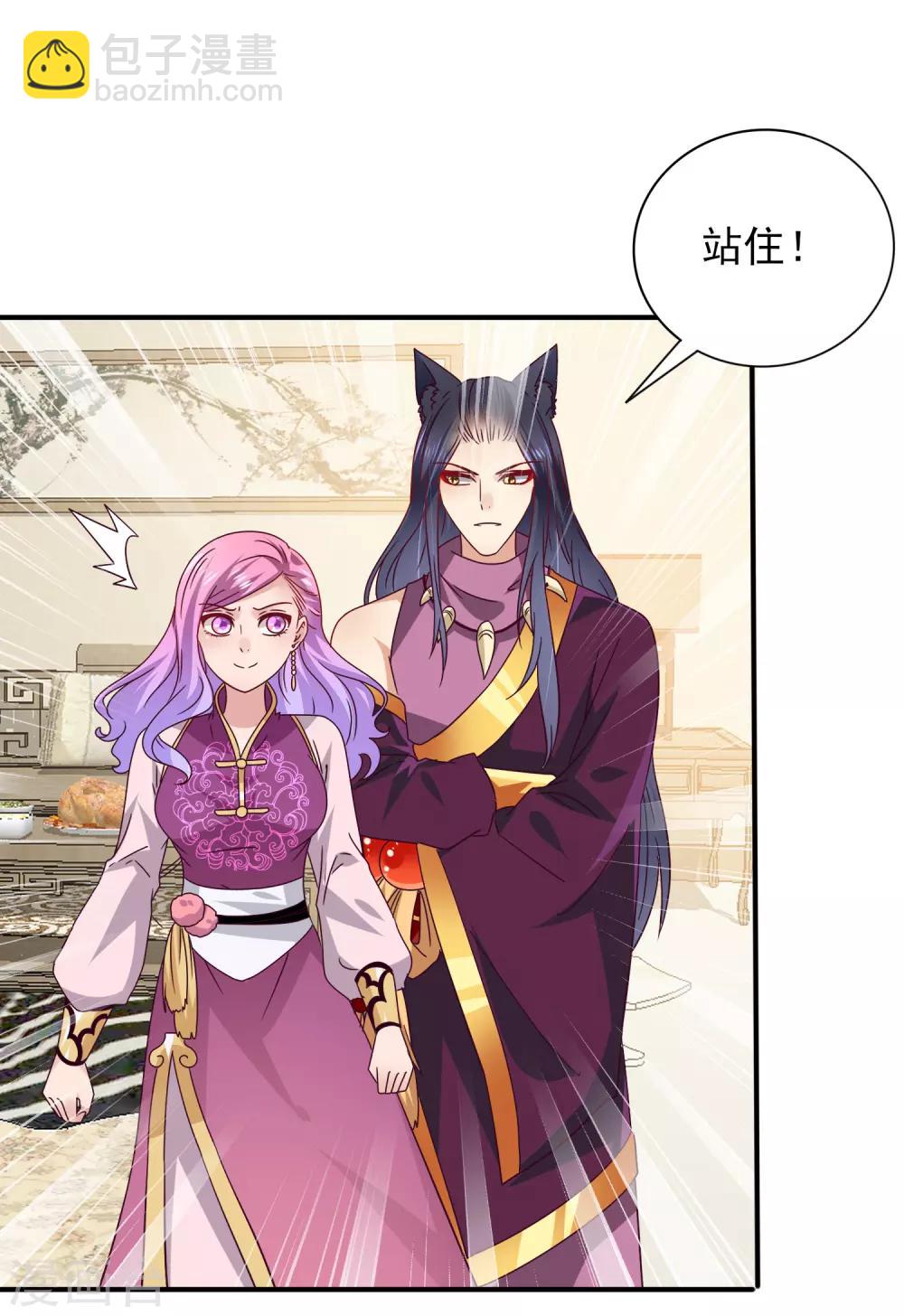 獸寵女皇(舊) - 第22話 色狼你想幹什麼！ - 1