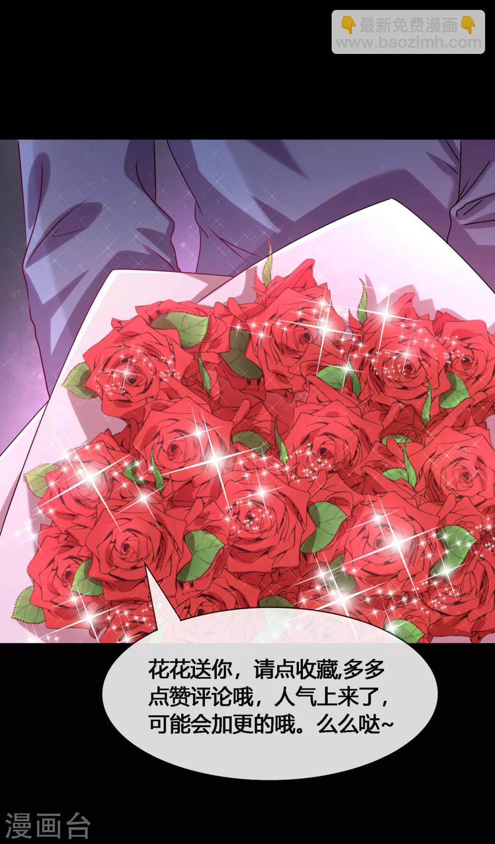 獸寵女皇(舊) - 第22話 色狼你想幹什麼！ - 6