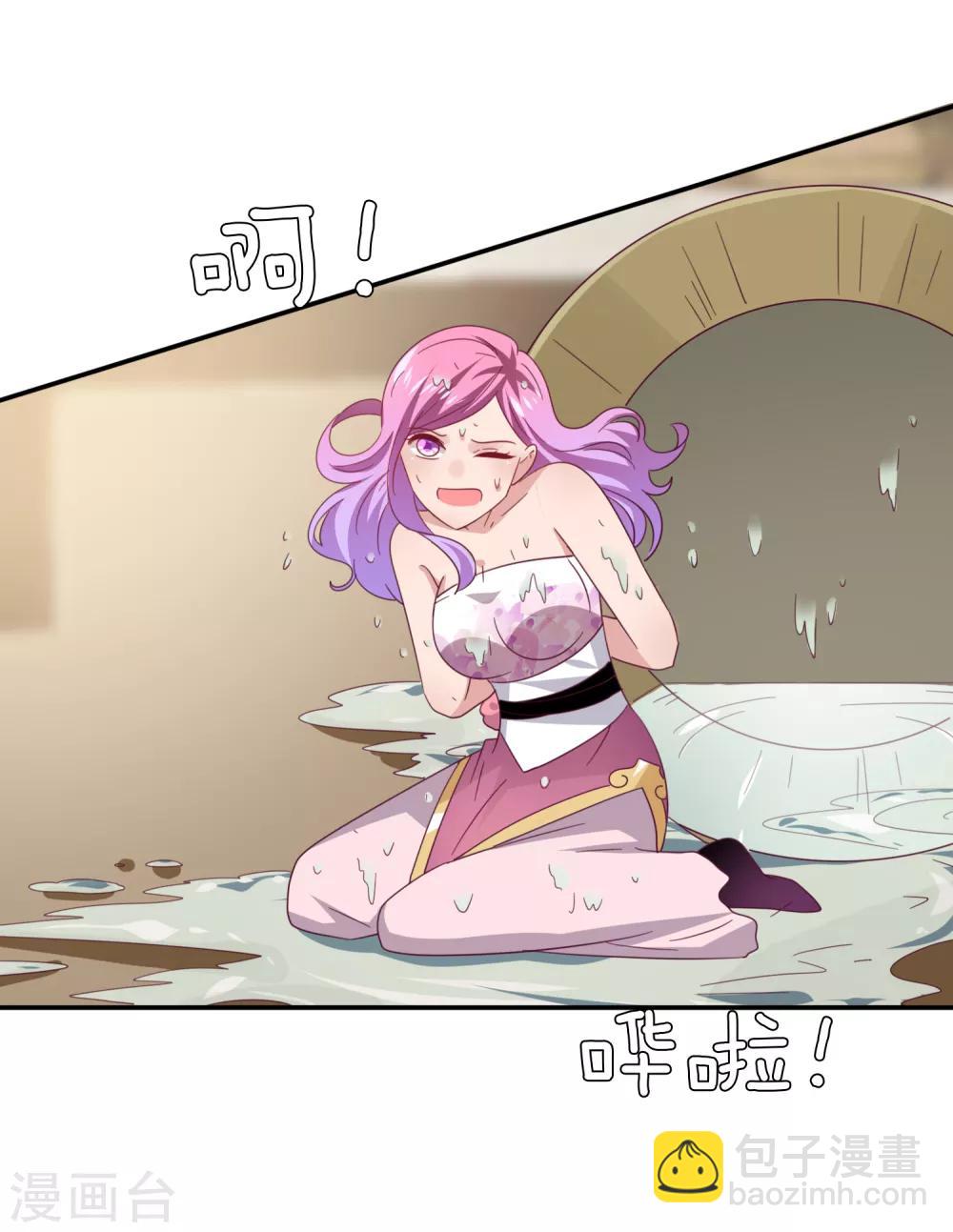 獸寵女皇(舊) - 第22話 色狼你想幹什麼！ - 6