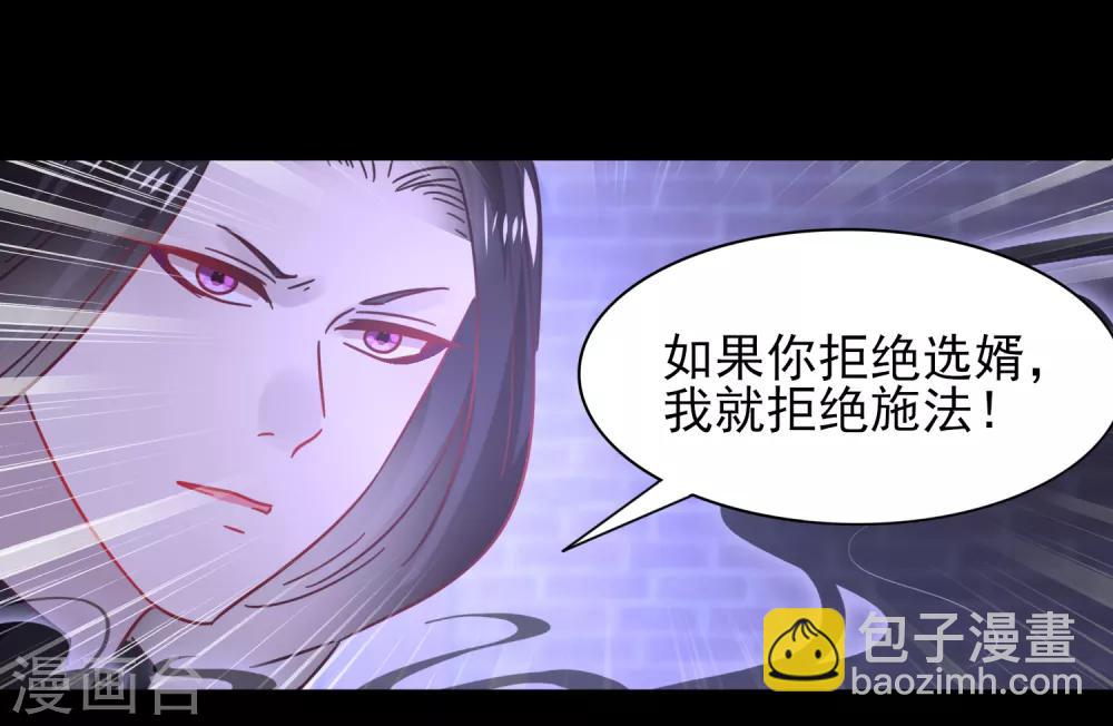 獸寵女皇(舊) - 第26話 原來是這樣…… - 5