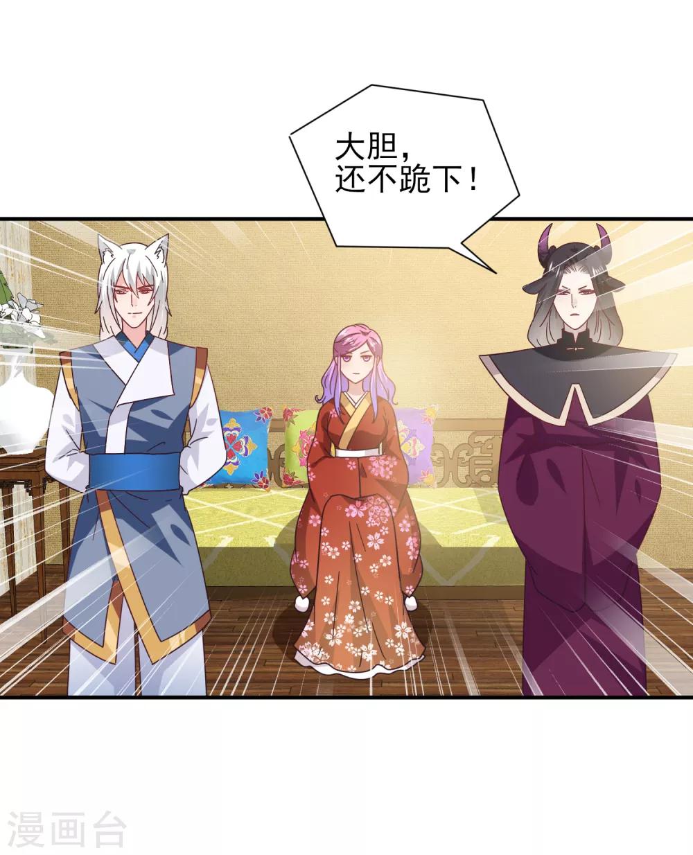 獸寵女皇(舊) - 第26話 原來是這樣…… - 2