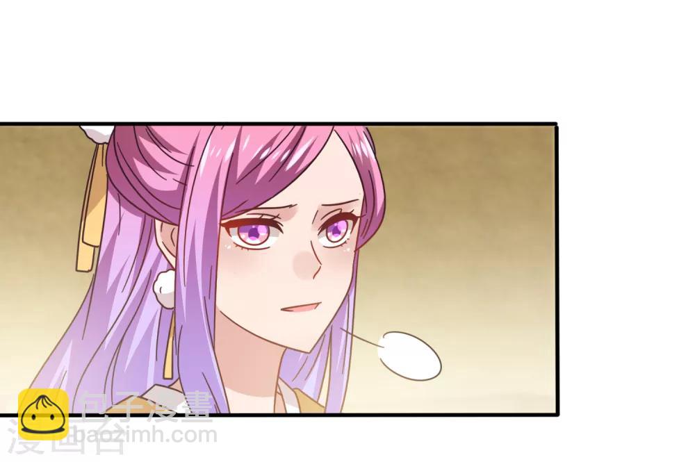 獸寵女皇(舊) - 第26話 原來是這樣…… - 6