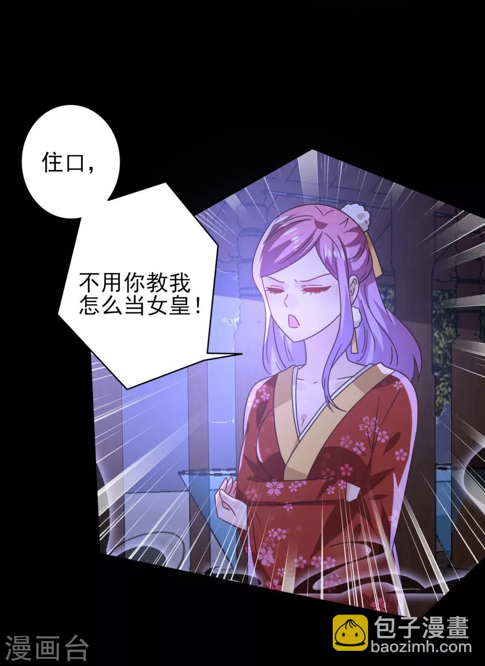 獸寵女皇(舊) - 第28話 老孃天下第一！ - 3