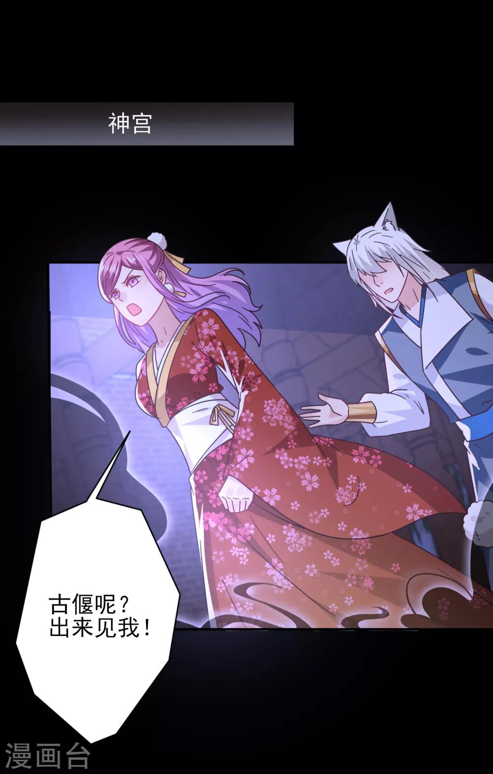 獸寵女皇(舊) - 第28話 老孃天下第一！ - 2