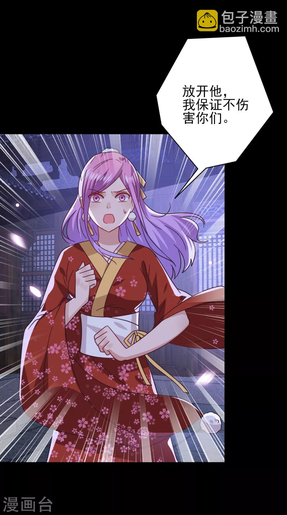 獸寵女皇(舊) - 第28話 老孃天下第一！ - 4