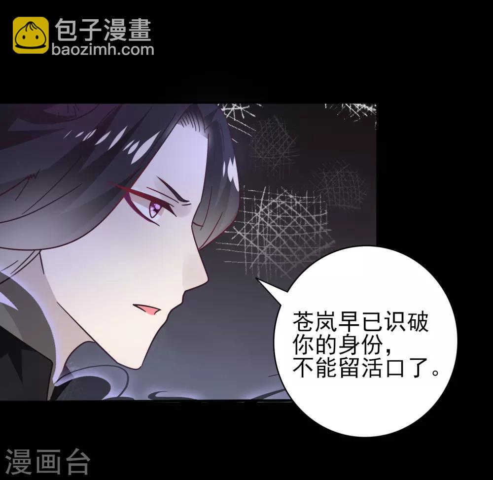 獸寵女皇(舊) - 第28話 老孃天下第一！ - 6