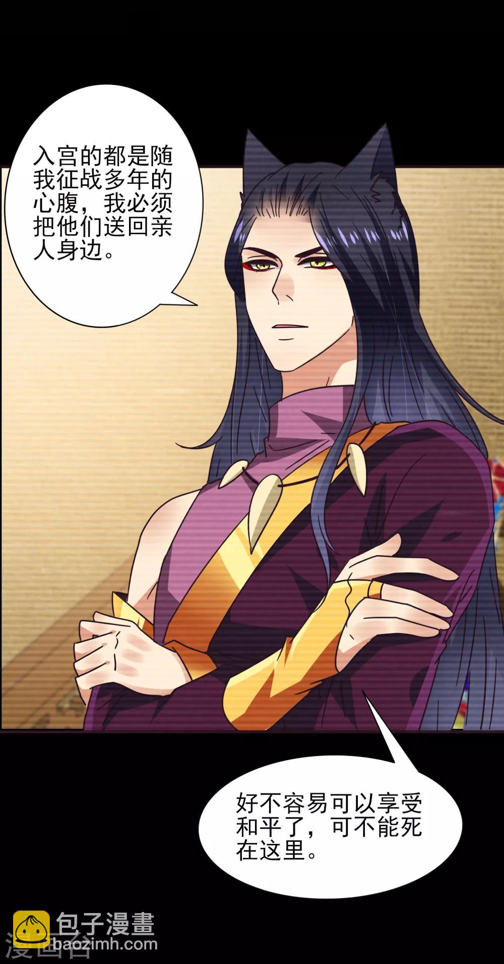 獸寵女皇(舊) - 第28話 老孃天下第一！ - 2