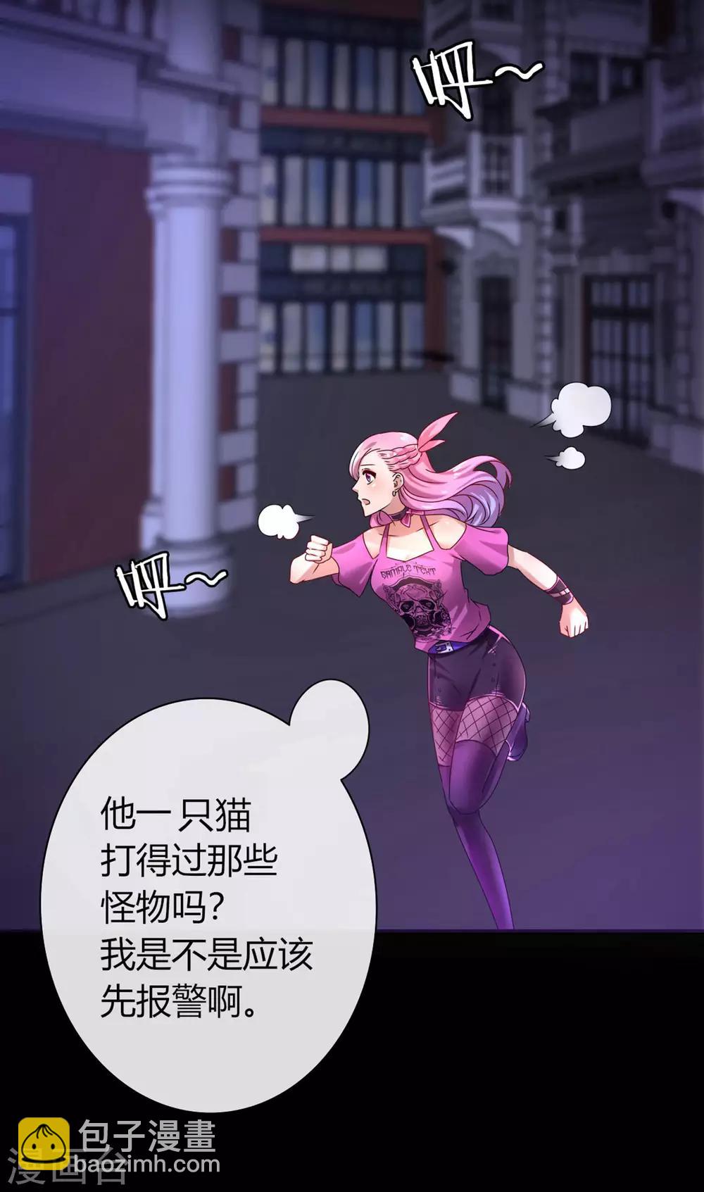 獸寵女皇(舊) - 第4話 剛穿越就要狗帶的節奏 - 6