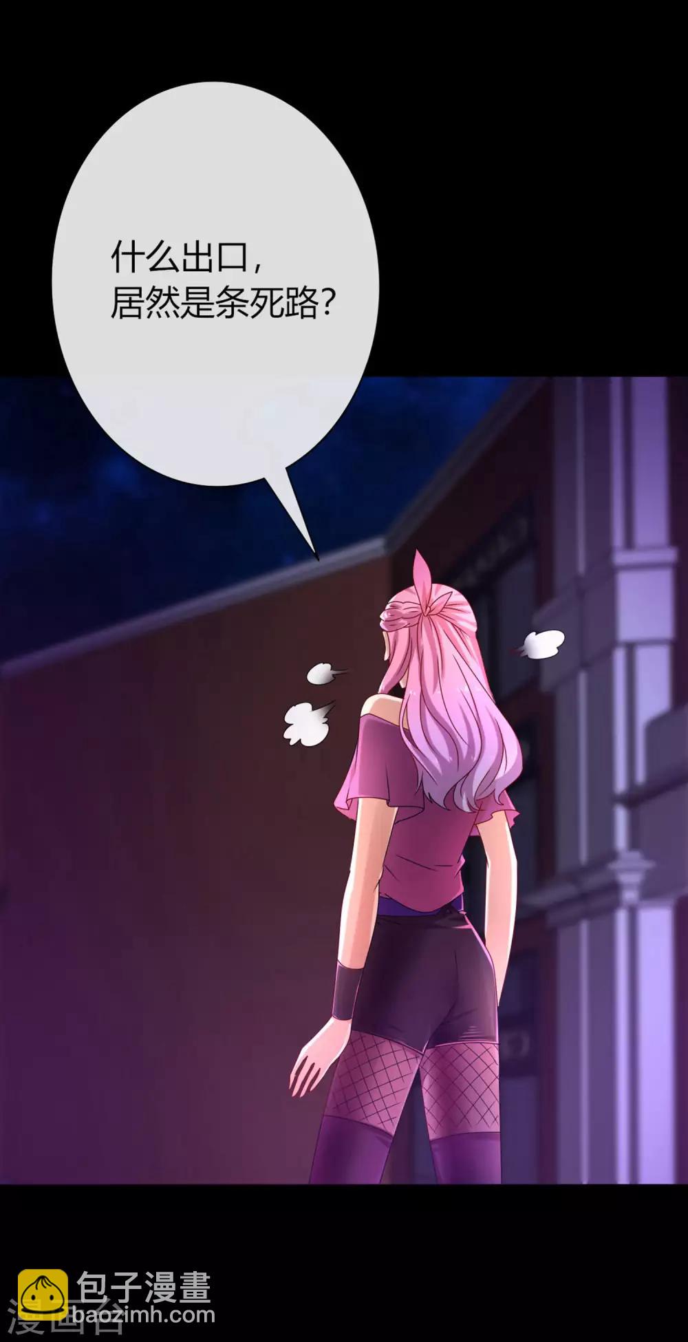 獸寵女皇(舊) - 第4話 剛穿越就要狗帶的節奏 - 7