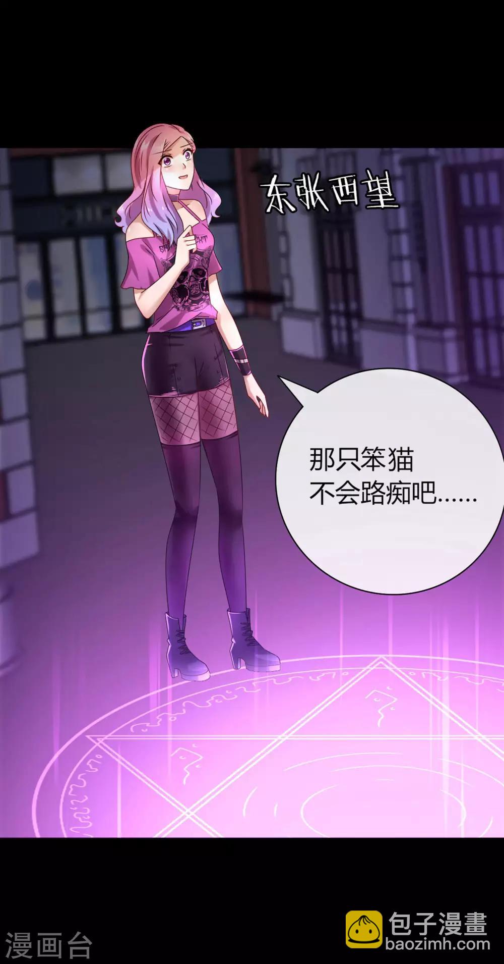 獸寵女皇(舊) - 第4話 剛穿越就要狗帶的節奏 - 1