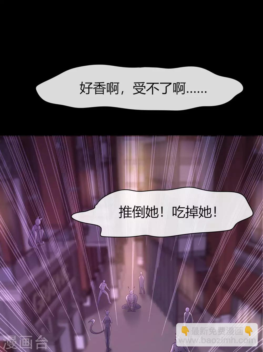 獸寵女皇(舊) - 第4話 剛穿越就要狗帶的節奏 - 2