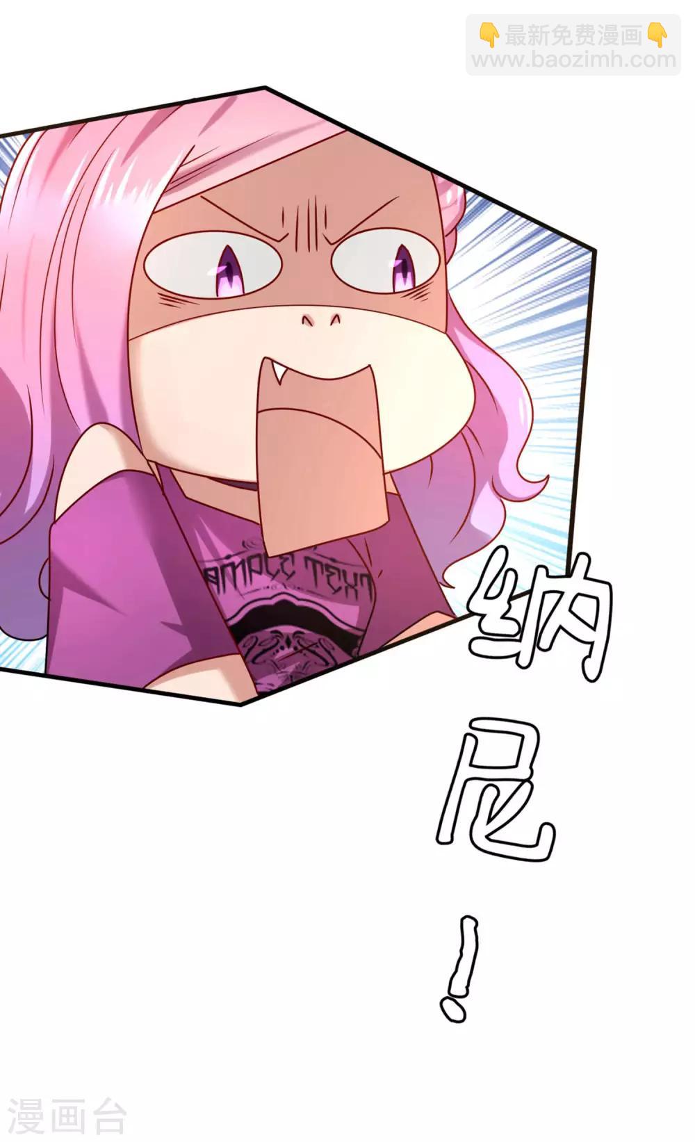 獸寵女皇(舊) - 第4話 剛穿越就要狗帶的節奏 - 4