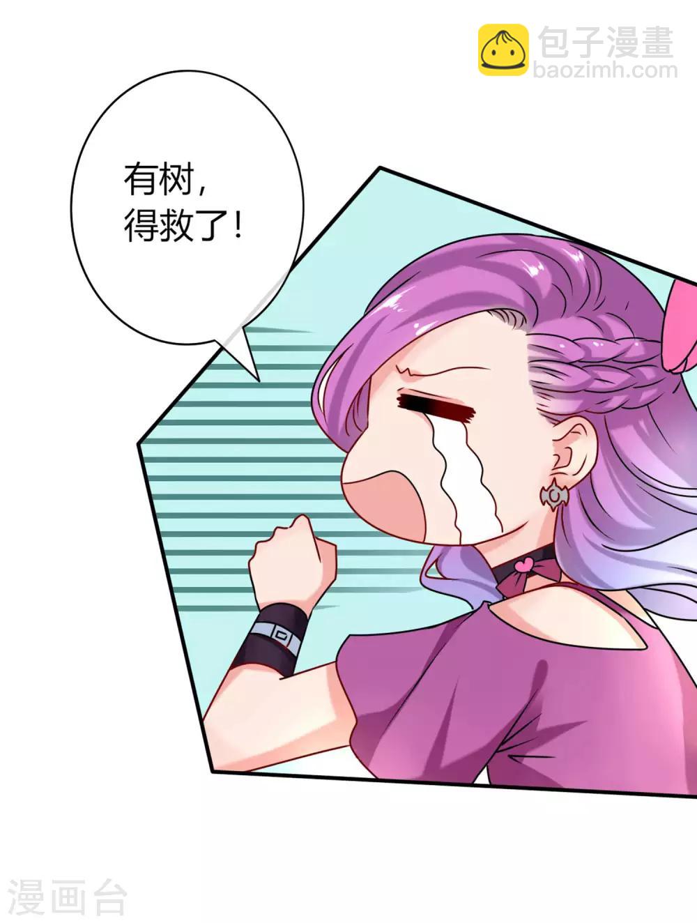 獸寵女皇(舊) - 第4話 剛穿越就要狗帶的節奏 - 7