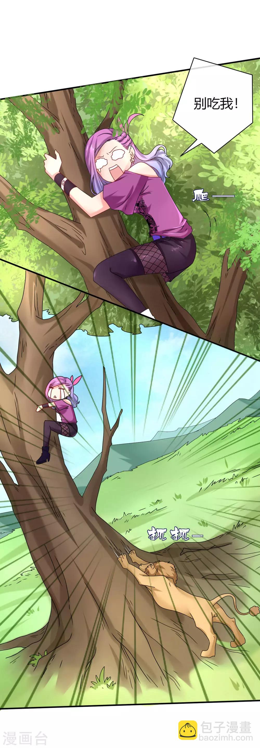 獸寵女皇(舊) - 第4話 剛穿越就要狗帶的節奏 - 1