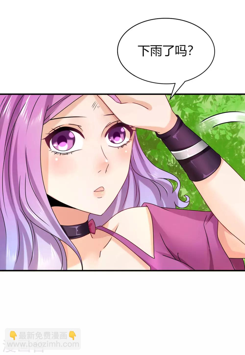 獸寵女皇(舊) - 第4話 剛穿越就要狗帶的節奏 - 5