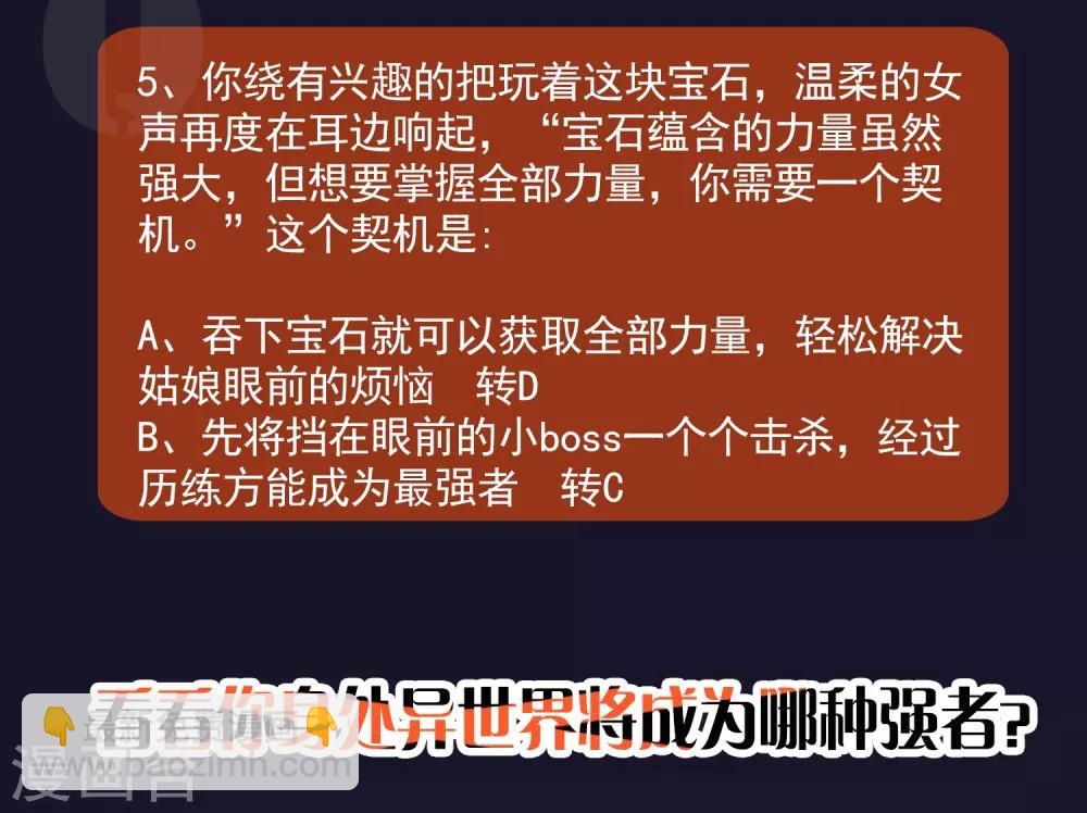 獸寵女皇(舊) - 友情互推 超人氣少年漫燃爆夏天 - 2