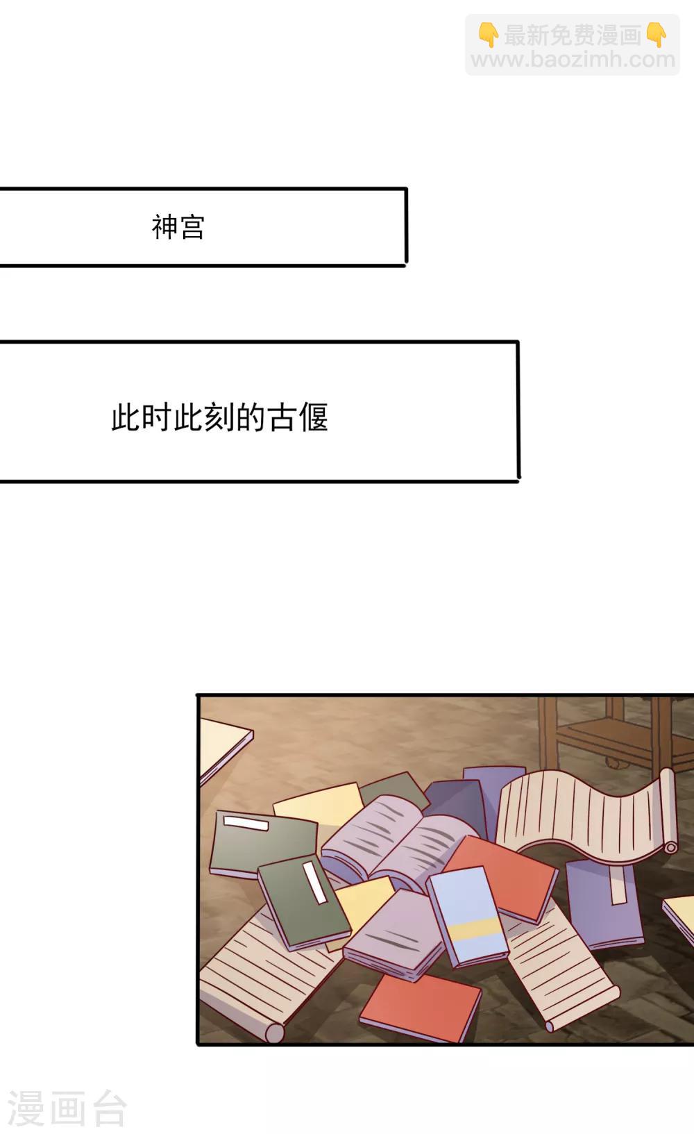 獸寵女皇(舊) - 第31話 你選誰陪你睡覺覺？ - 6