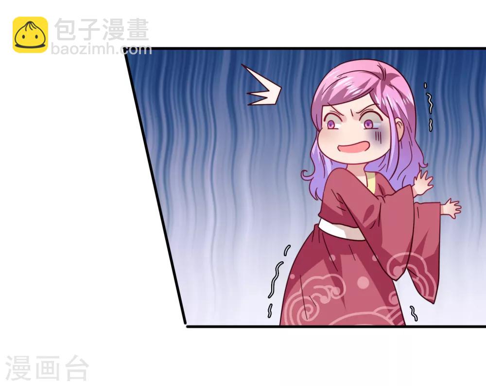 獸寵女皇(舊) - 第31話 你選誰陪你睡覺覺？ - 3