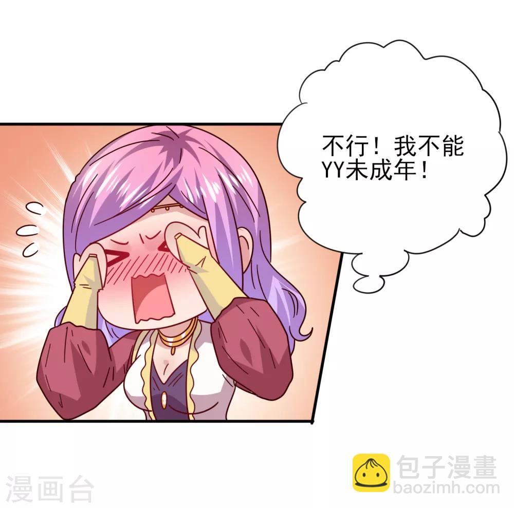 獸寵女皇(舊) - 第33話 誰敢去蹦極？ - 1