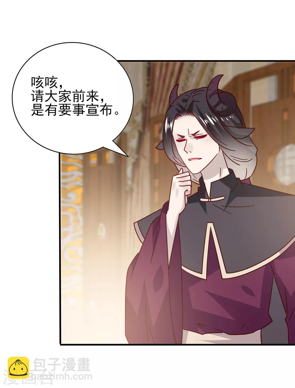 獸寵女皇(舊) - 第33話 誰敢去蹦極？ - 2