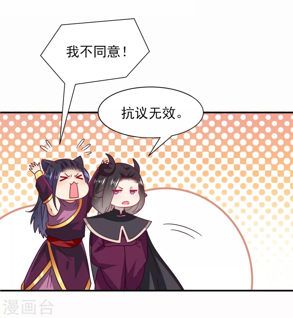 獸寵女皇(舊) - 第33話 誰敢去蹦極？ - 5