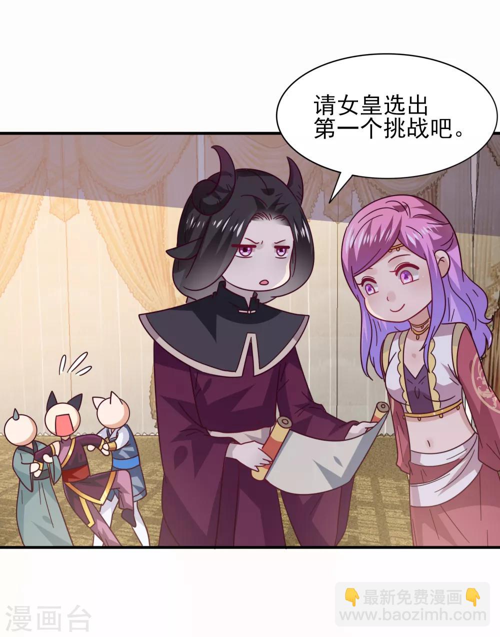 獸寵女皇(舊) - 第33話 誰敢去蹦極？ - 1