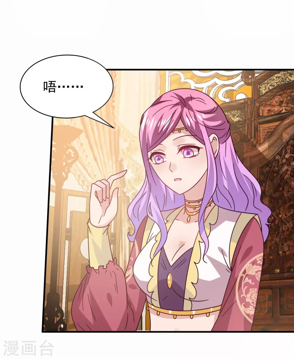 獸寵女皇(舊) - 第33話 誰敢去蹦極？ - 2