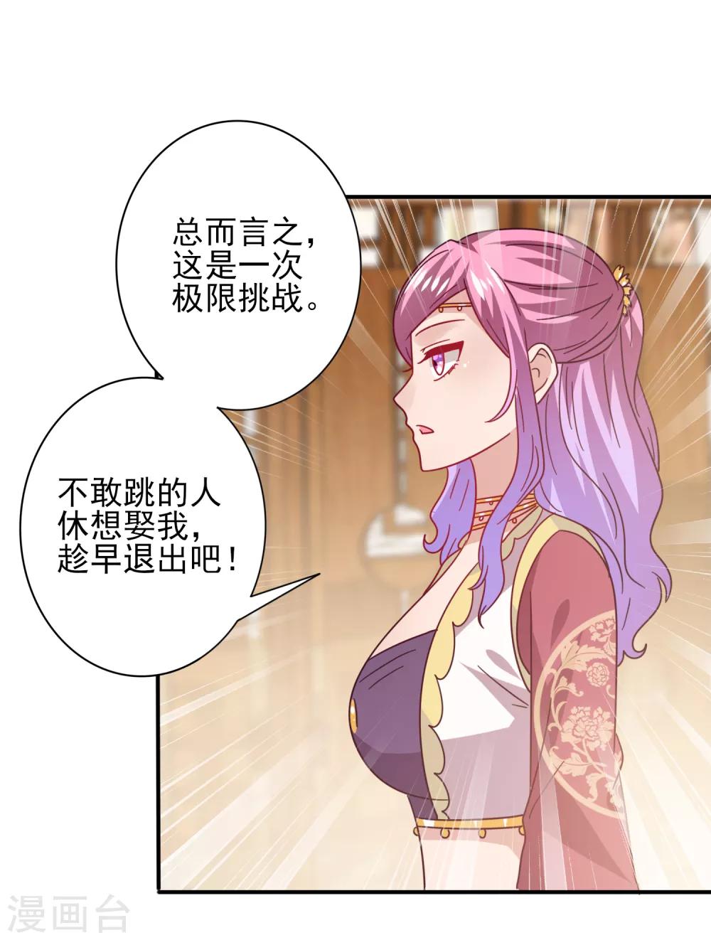 獸寵女皇(舊) - 第33話 誰敢去蹦極？ - 1