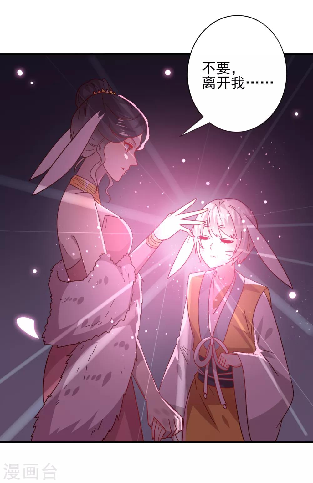 獸寵女皇(舊) - 第33話 誰敢去蹦極？ - 2