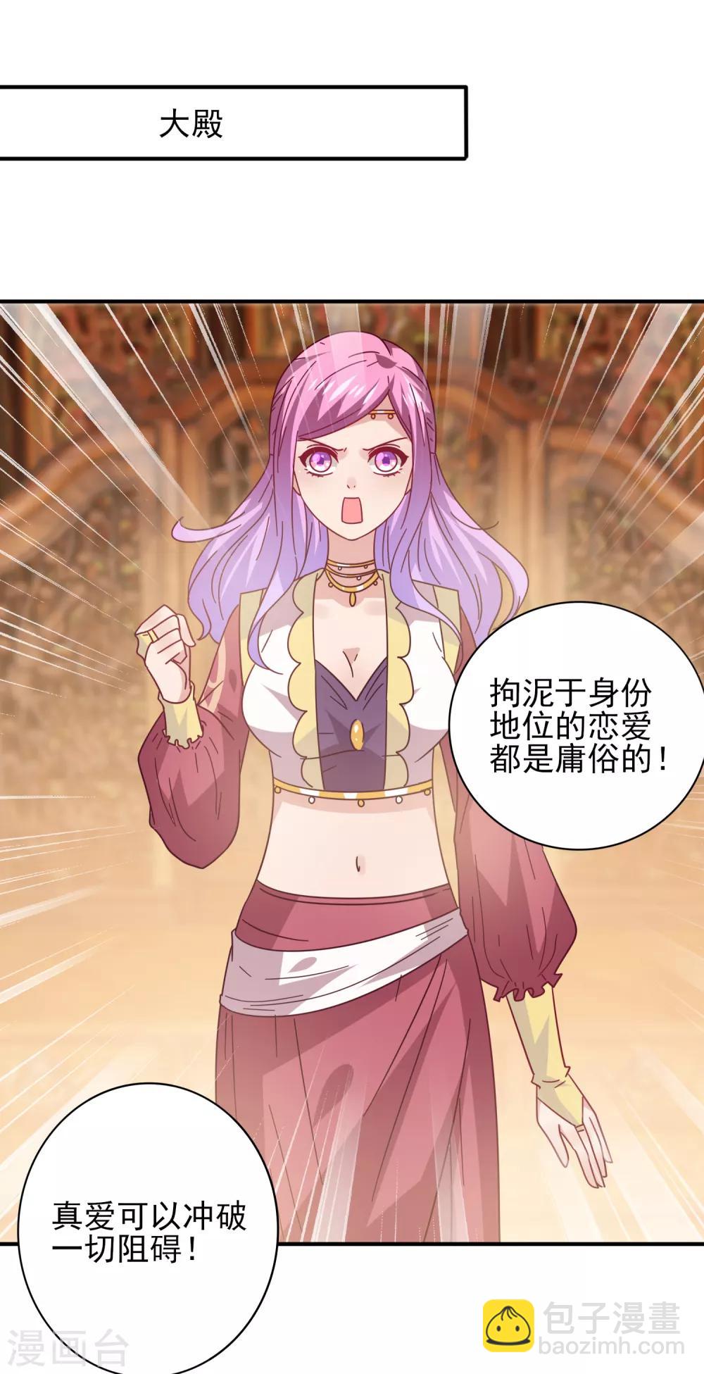 獸寵女皇(舊) - 第35話 你，非我莫屬！ - 2