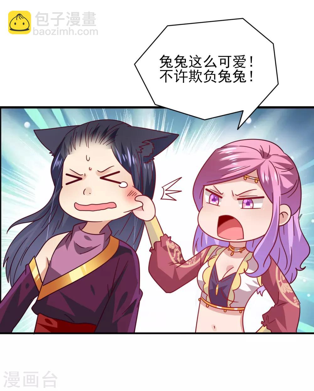 獸寵女皇(舊) - 第35話 你，非我莫屬！ - 5