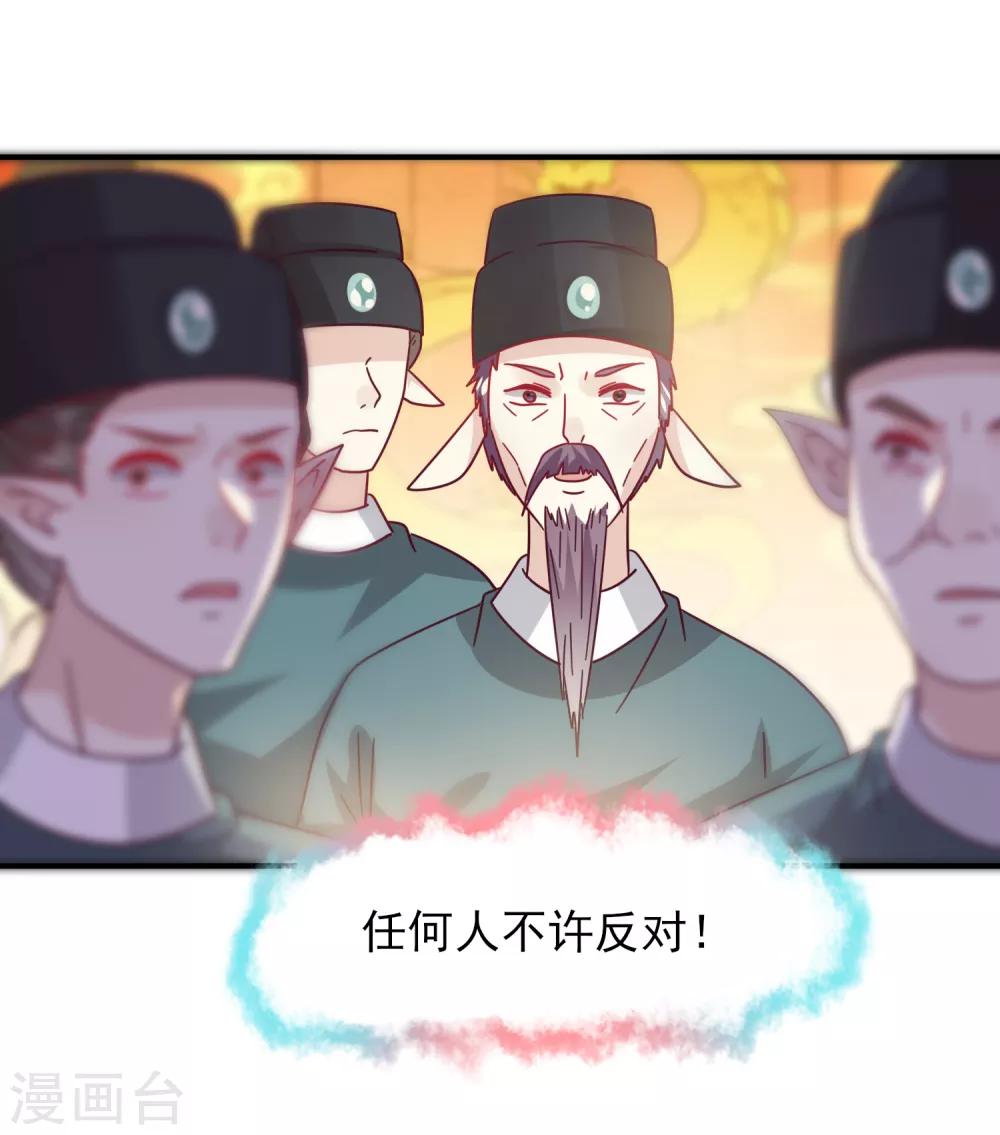 獸寵女皇(舊) - 第35話 你，非我莫屬！ - 4