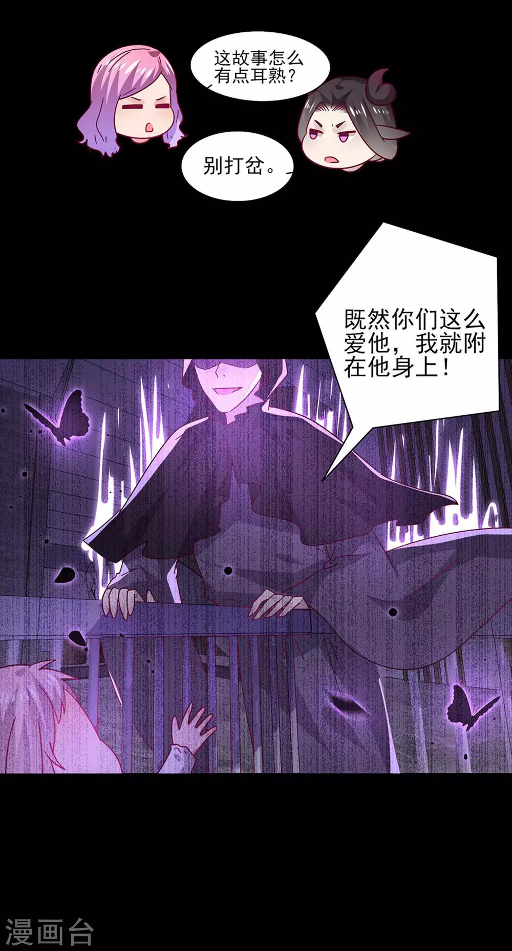 獸寵女皇(舊) - 第37話 我是爲你而來的 - 5