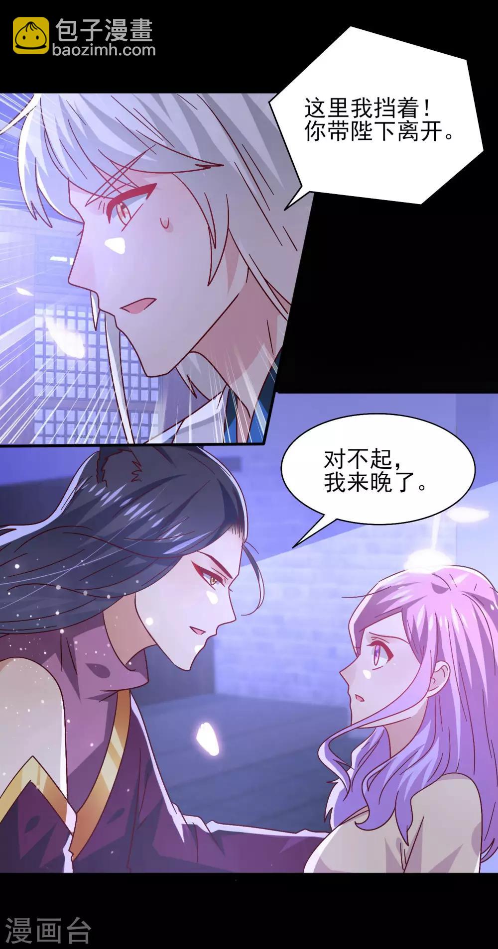 獸寵女皇(舊) - 第37話 我是爲你而來的 - 3