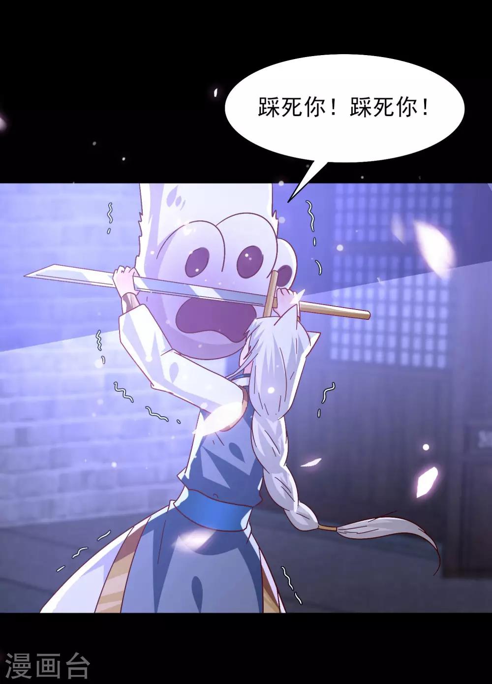 獸寵女皇(舊) - 第37話 我是爲你而來的 - 5