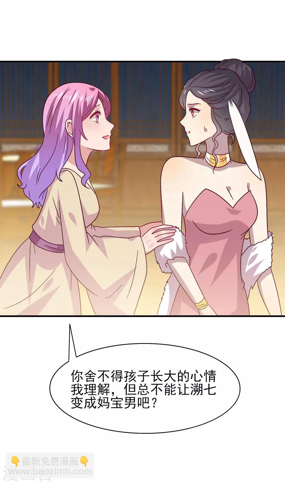 獸寵女皇(舊) - 第37話 我是爲你而來的 - 1