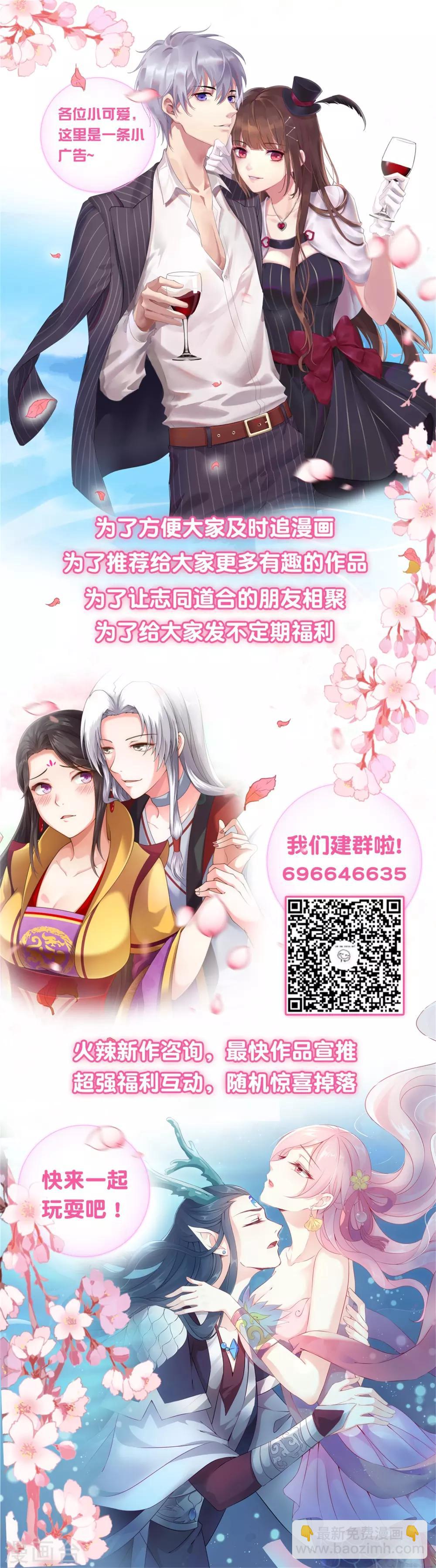 獸寵女皇(舊) - 第38話 女皇被吃掉了~ - 2