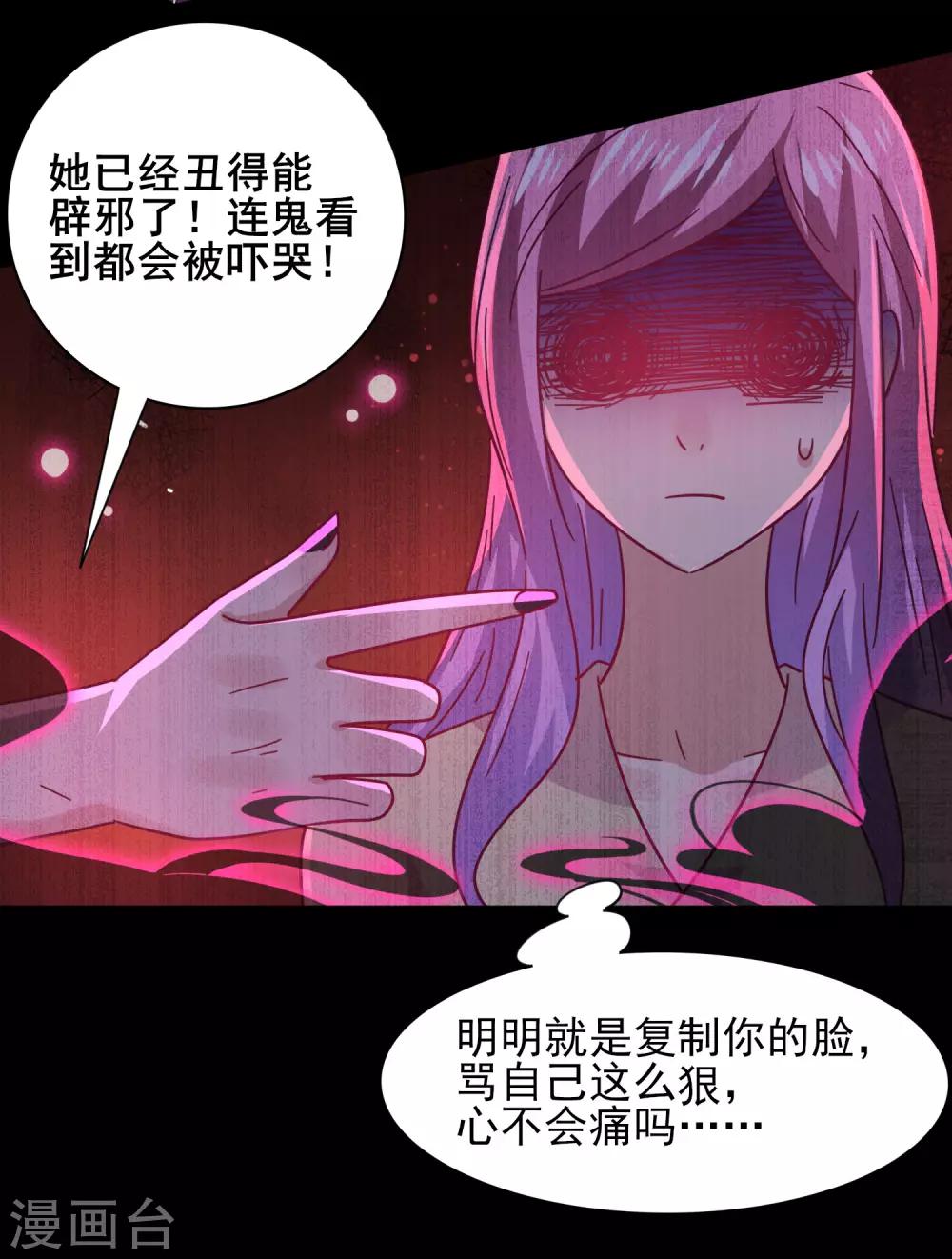 獸寵女皇(舊) - 第42話 小狼狼的的吻，買一贈一 - 5