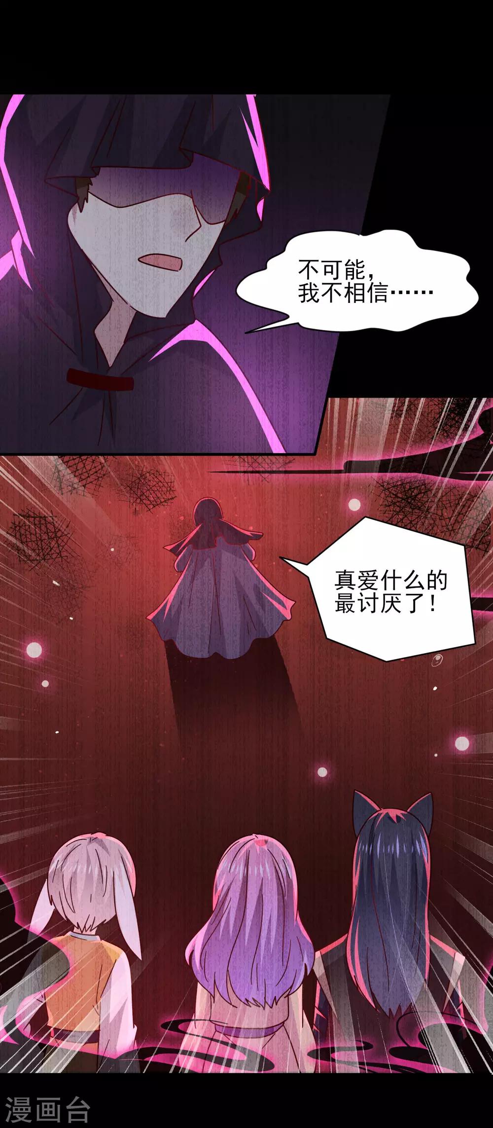 獸寵女皇(舊) - 第42話 小狼狼的的吻，買一贈一 - 1