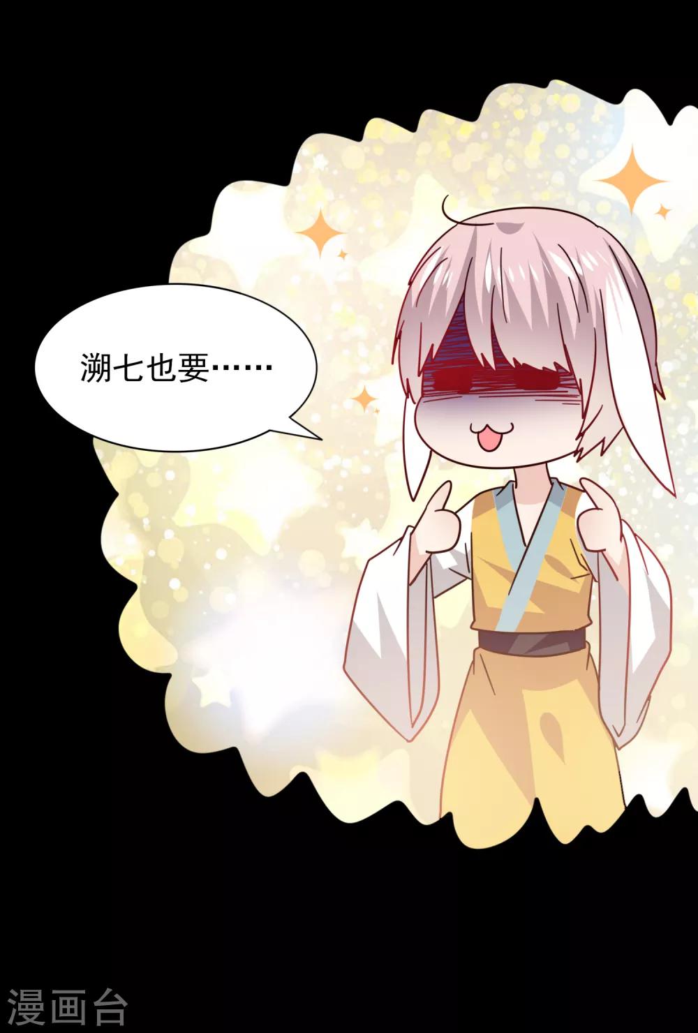 獸寵女皇(舊) - 第42話 小狼狼的的吻，買一贈一 - 4