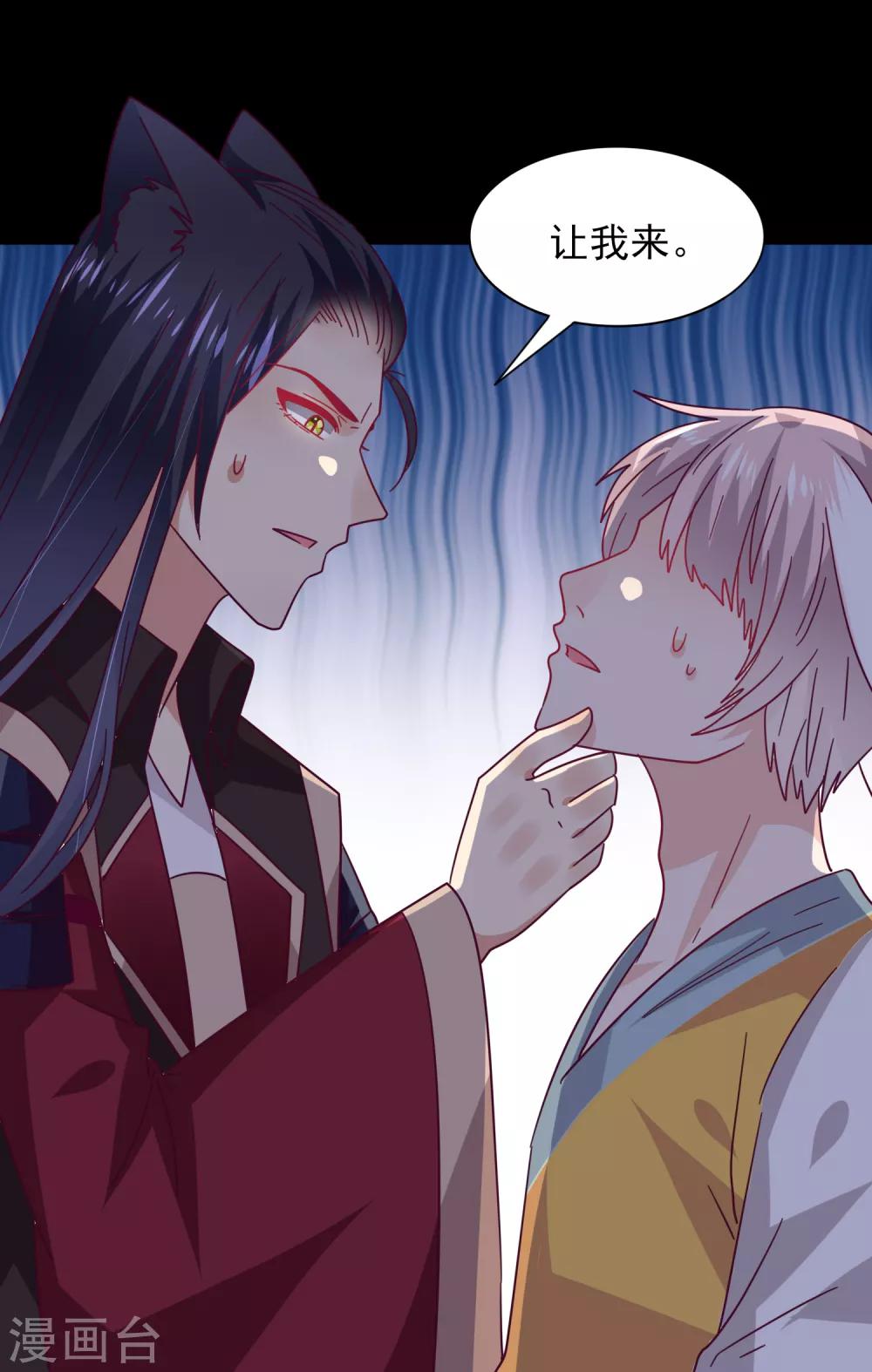 獸寵女皇(舊) - 第42話 小狼狼的的吻，買一贈一 - 1