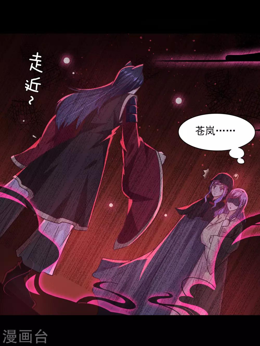 獸寵女皇(舊) - 第42話 小狼狼的的吻，買一贈一 - 2