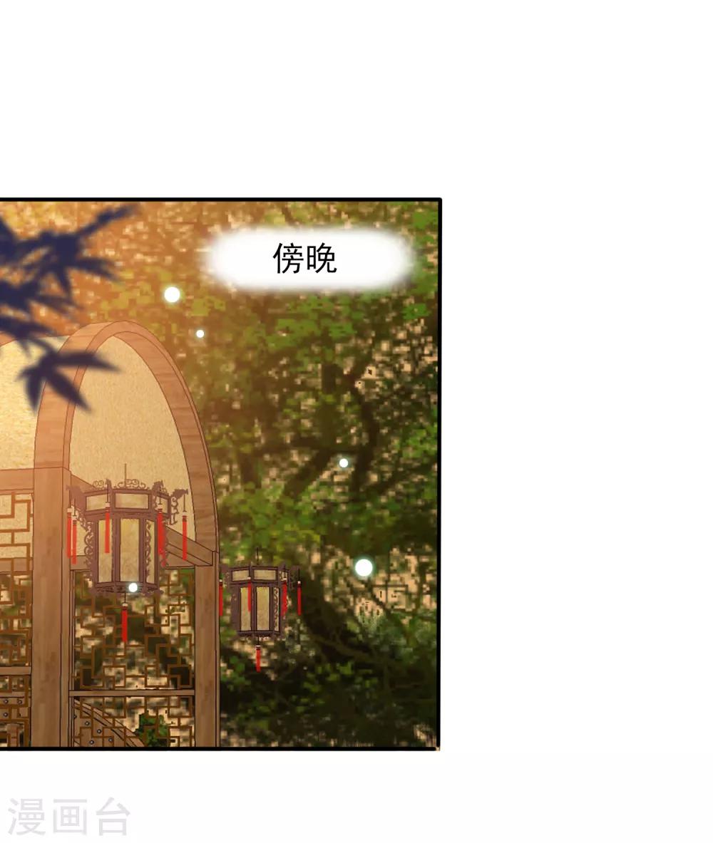 獸寵女皇(舊) - 第44話 小狼狼和貓騎士之間的火藥味 - 4