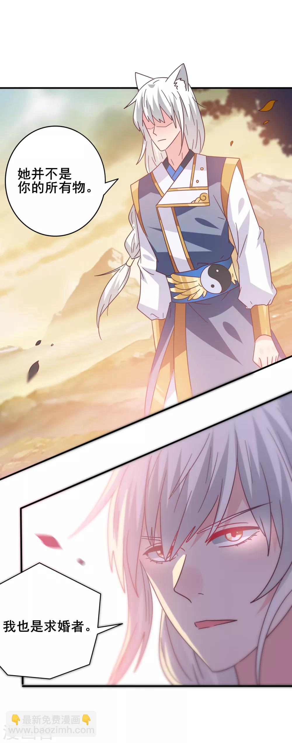 獸寵女皇(舊) - 第44話 小狼狼和貓騎士之間的火藥味 - 5