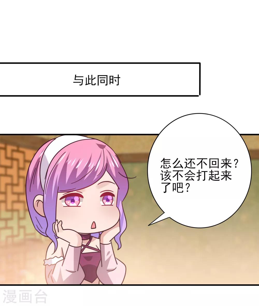 獸寵女皇(舊) - 第44話 小狼狼和貓騎士之間的火藥味 - 6