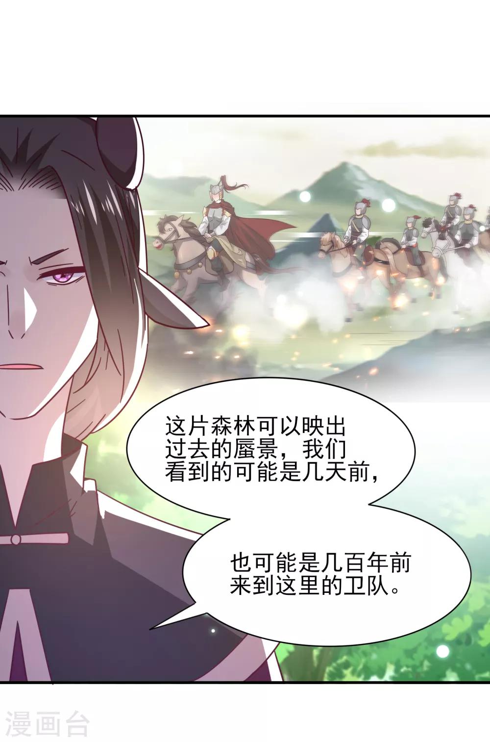 獸寵女皇(舊) - 第44話 小狼狼和貓騎士之間的火藥味 - 2